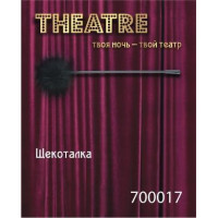 Щекоталка TOYFA Theatre, пластик, перо, черная