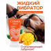 Интимный гель «COSMO VIBRO TROPIC» для женщин манго 50 г