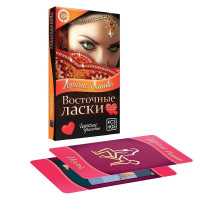 Игра-фанты для двоих «Восточные ласки» 40 карт