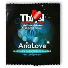 Анальная силиконовая смазка, одноразовая упаковка Биоритм Analove, 4 мл